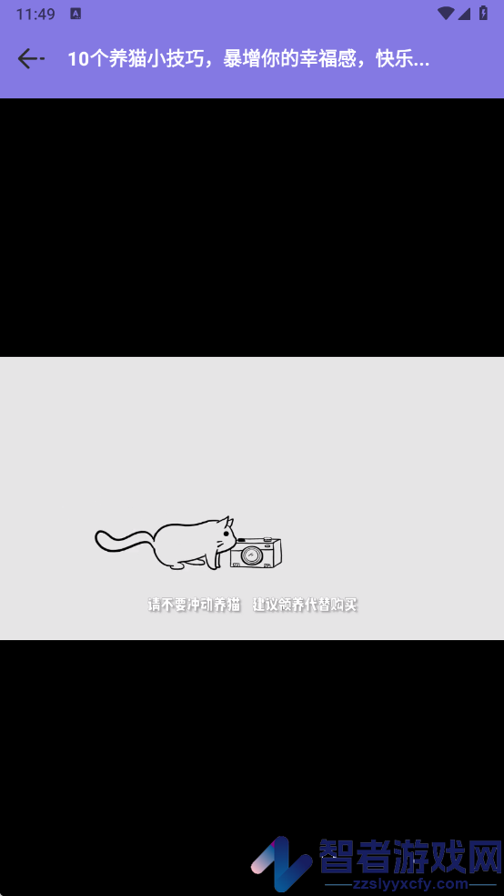 多多养猫助手app