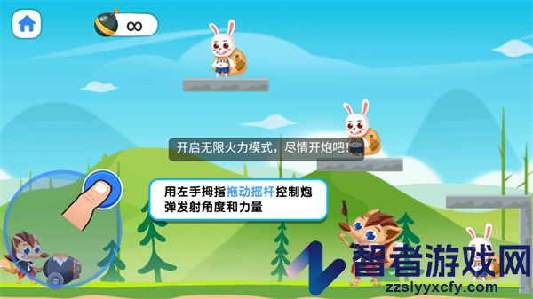 炸飞小兔兔游戏
