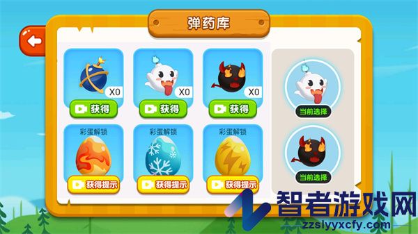 炸飞小兔兔游戏