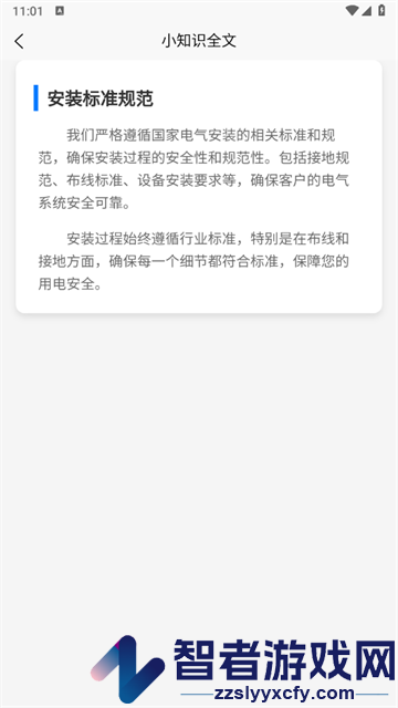 信华管理app