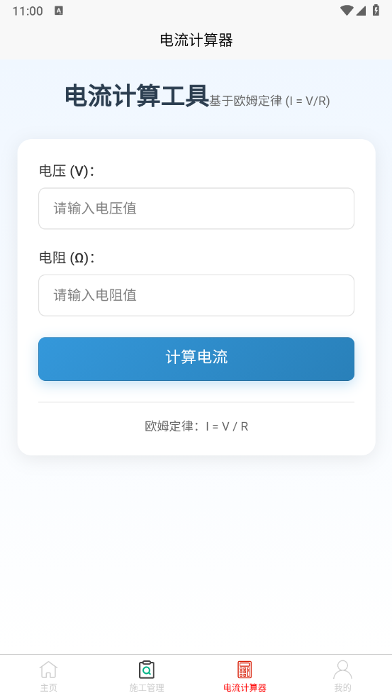 信华管理app