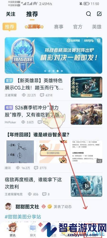 王者营地头像删除方法