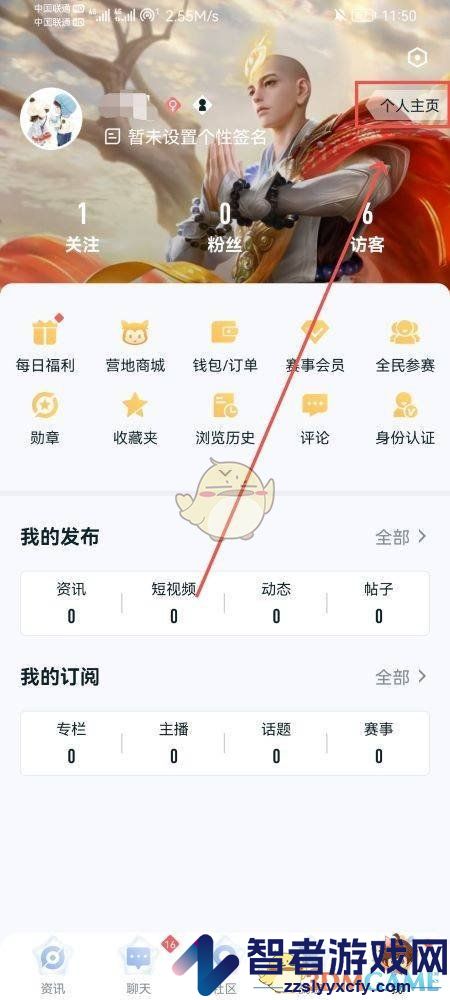 王者营地头像删除方法