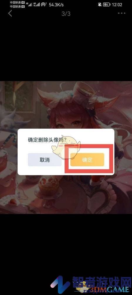 王者营地头像删除方法
