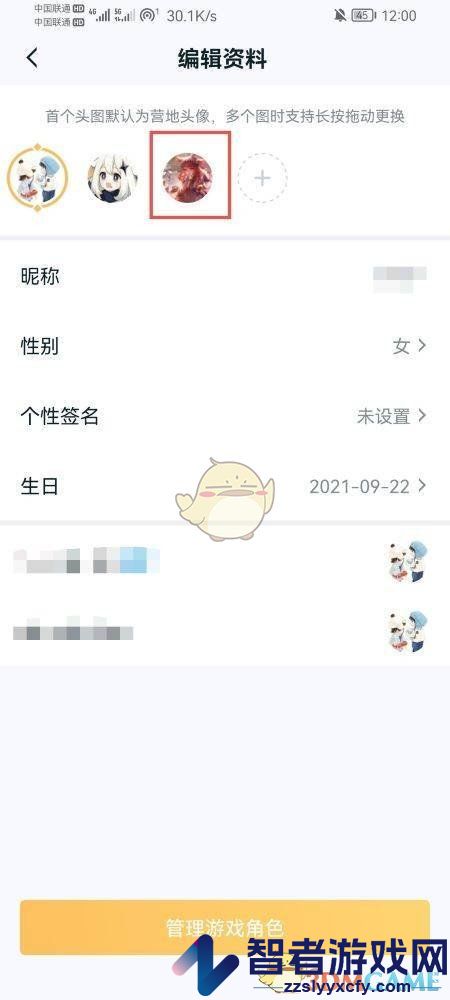 王者营地头像删除方法