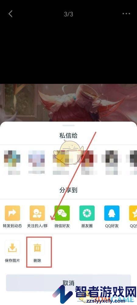 王者营地头像删除方法