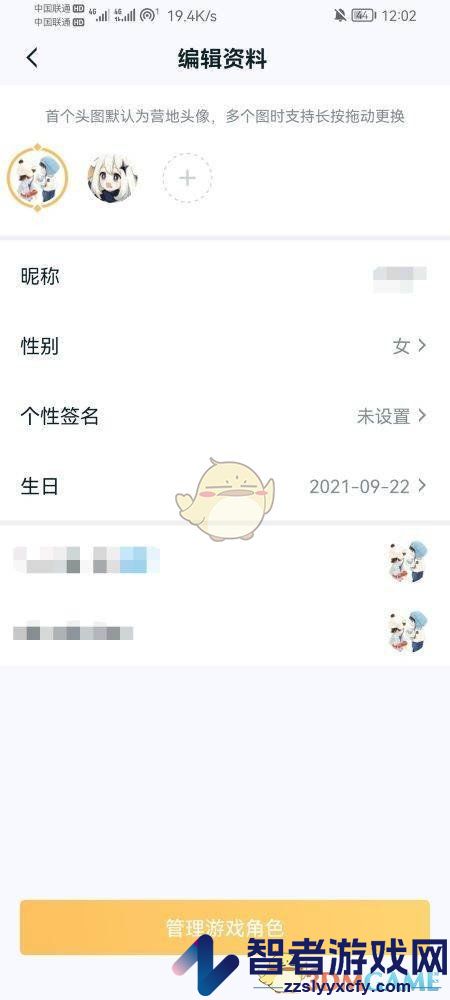 王者营地头像删除方法