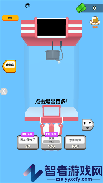 美味食堂游戏