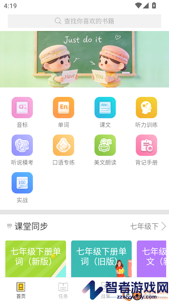 山海听说app下载官网版