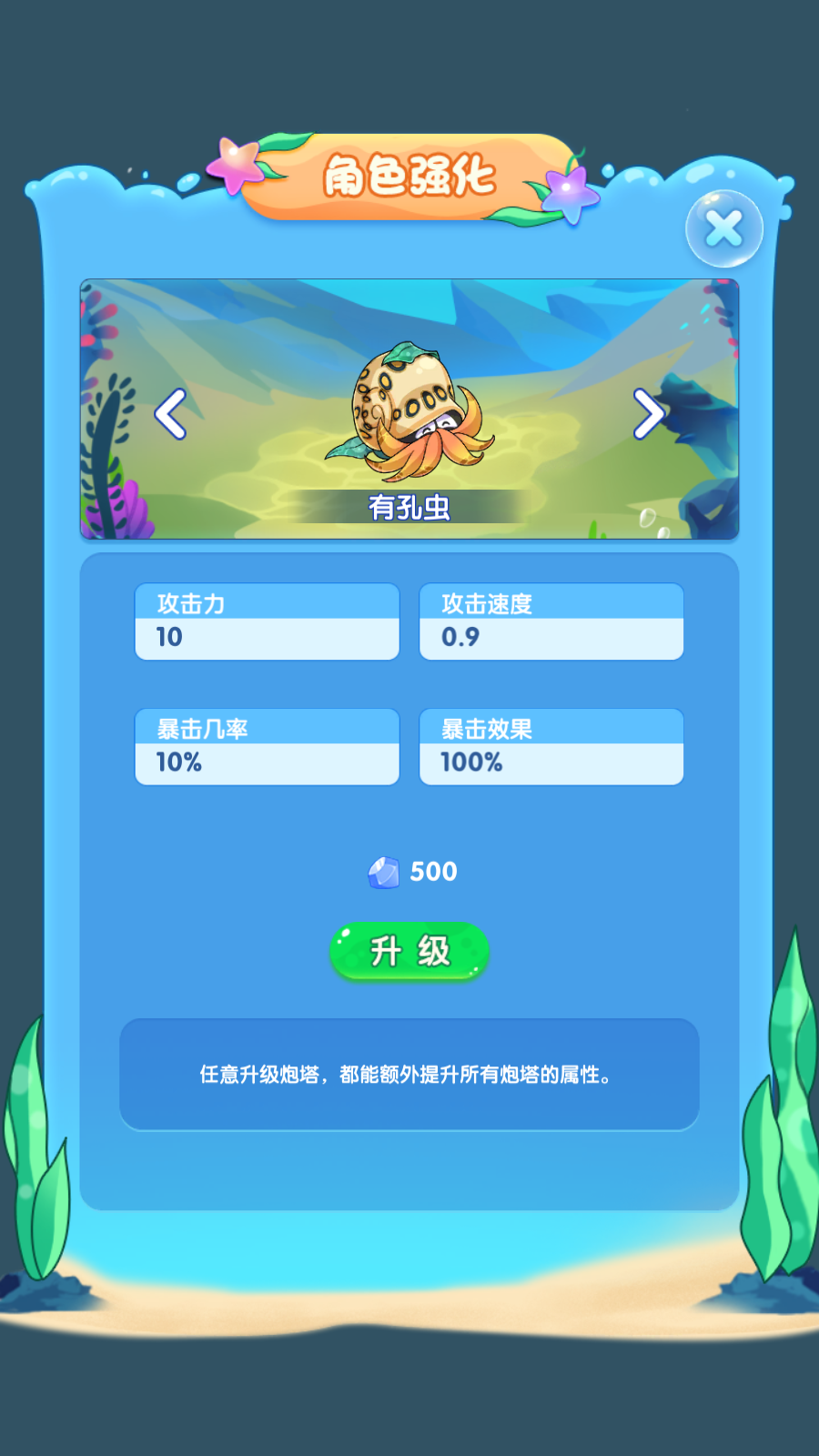 进化物语最新版本