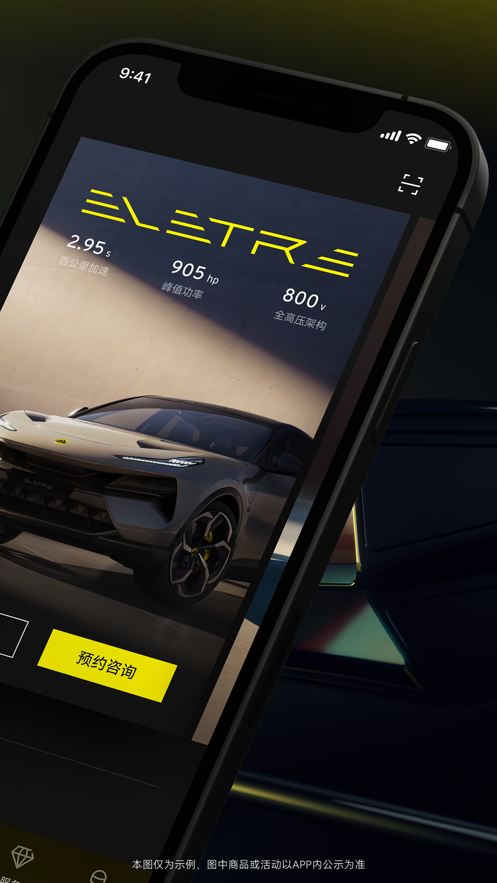 路特斯app