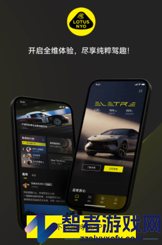 路特斯app