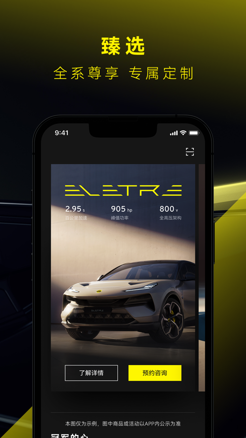 路特斯app