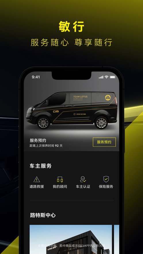路特斯app