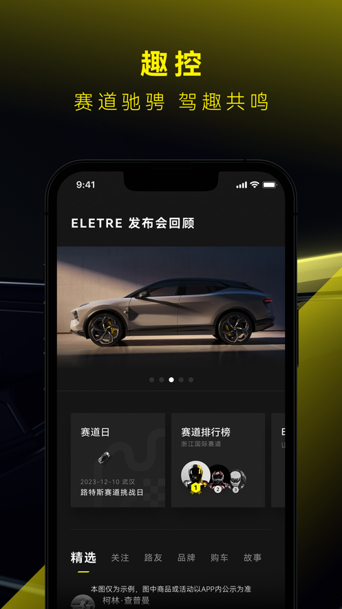 路特斯app