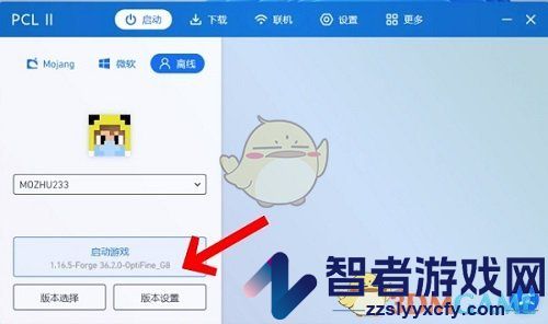 pcl2启动器联机教程