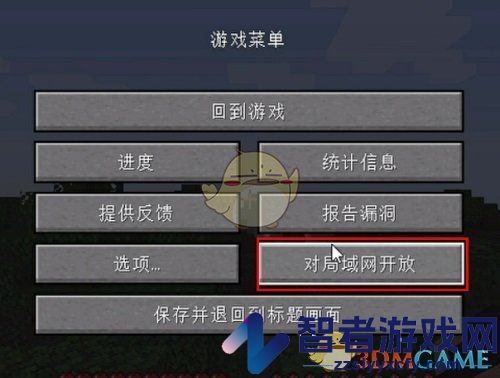 pcl2启动器联机教程