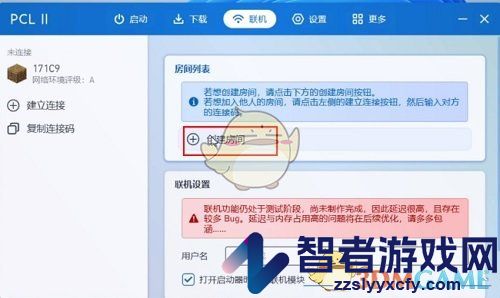 pcl2启动器联机教程