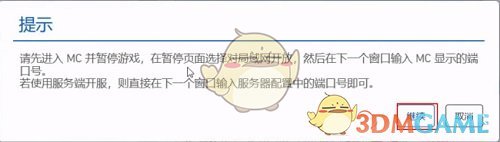 pcl2启动器联机教程