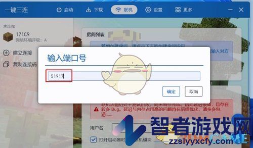 pcl2启动器联机教程