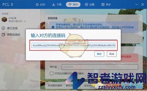 pcl2启动器联机教程
