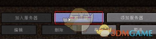 pcl2启动器联机教程