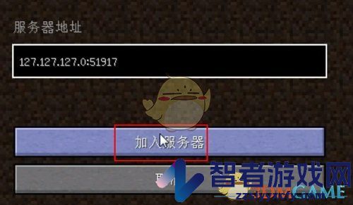 pcl2启动器联机教程