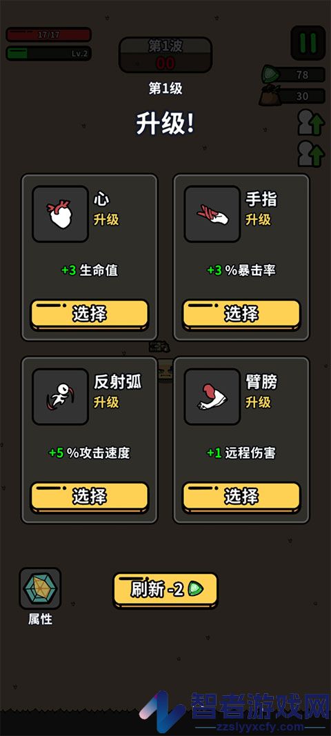 方块特工游戏