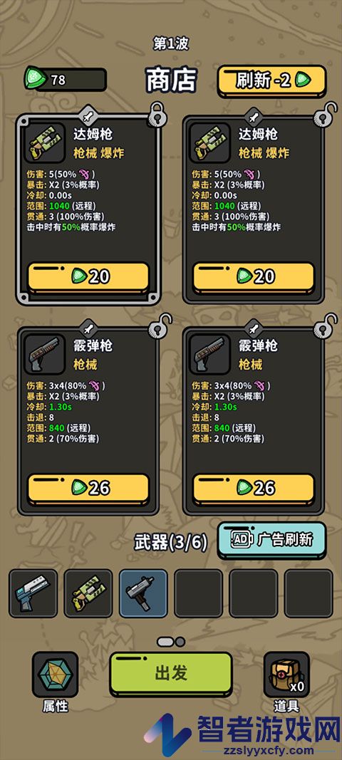 方块特工游戏