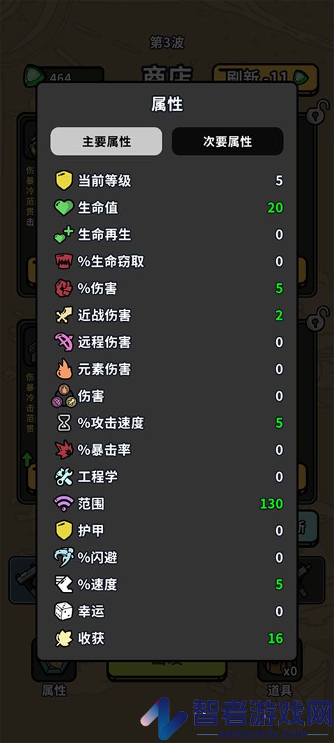 方块特工游戏