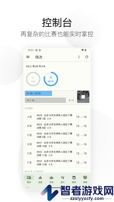 精雀计分app下载