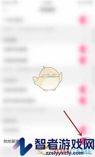 美柚她她圈关闭方法