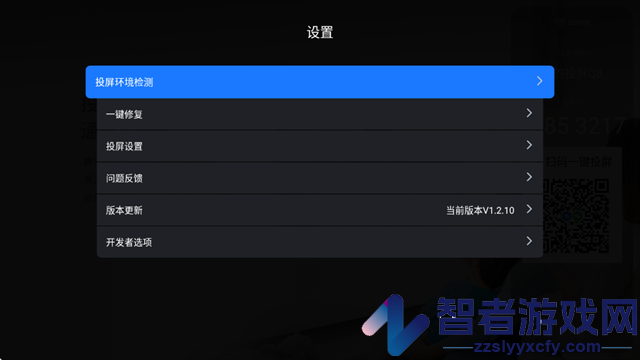 萝卜投屏电视版