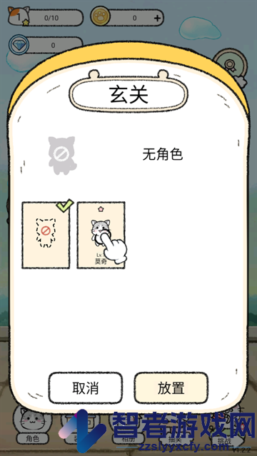 猫酱物语游戏
