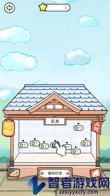 猫酱物语游戏