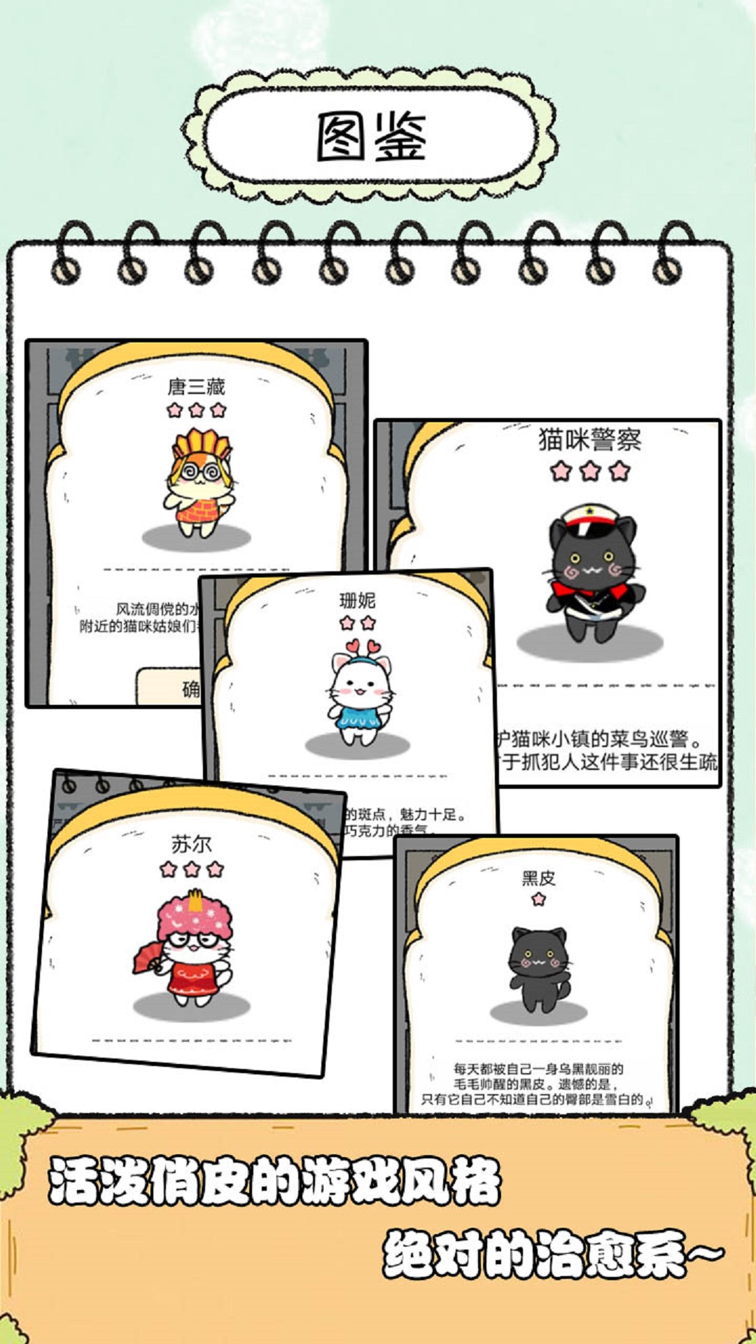 猫酱物语游戏