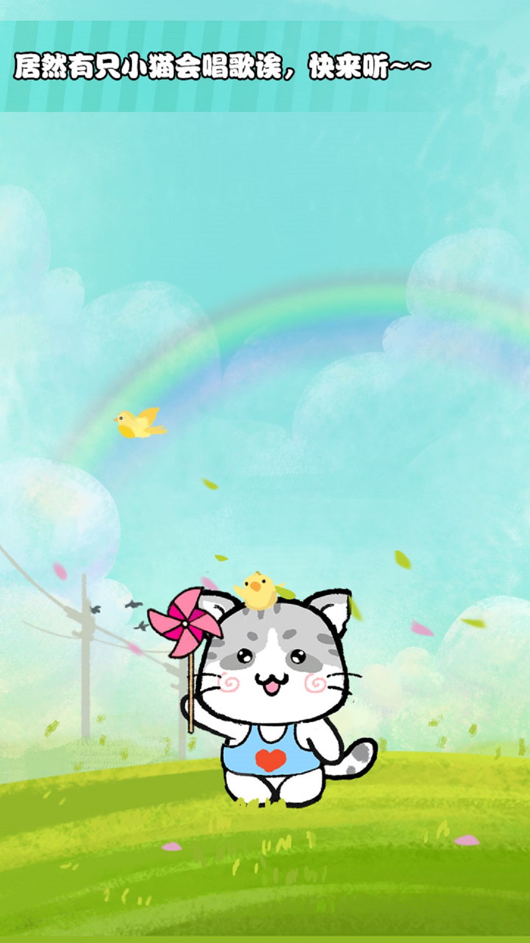 猫酱物语游戏