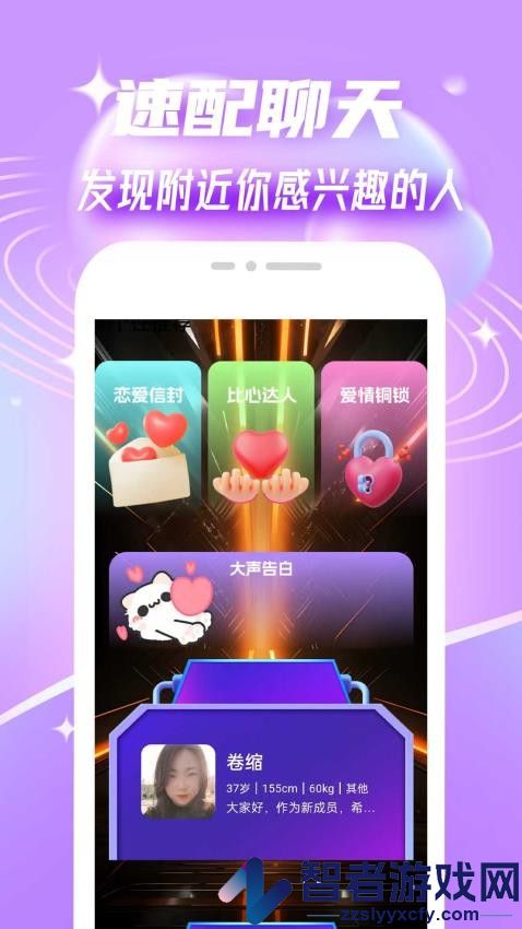 守望你app最新版下载