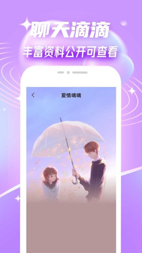 守望你官方版