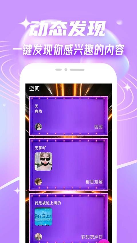 守望你官方版