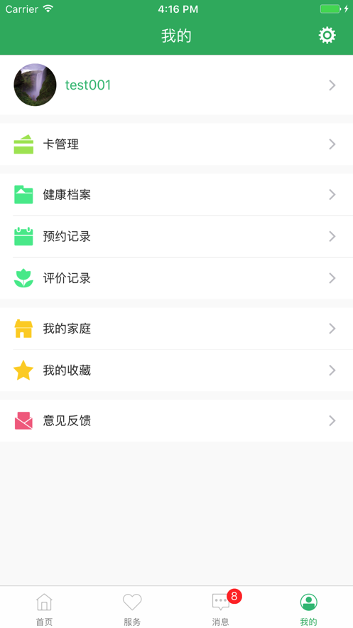健康桐乡app下载安装