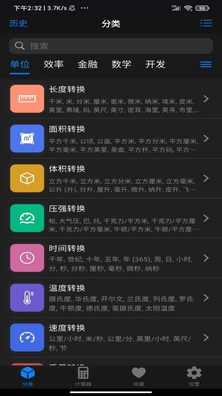 极巧立算官网版