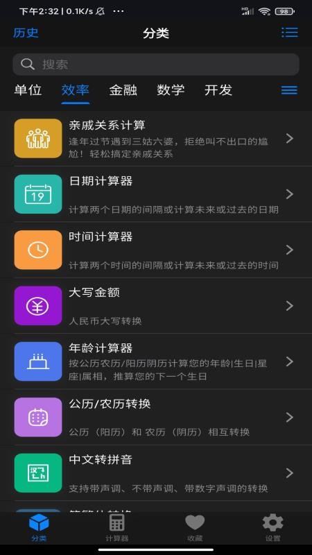 极巧立算官网版
