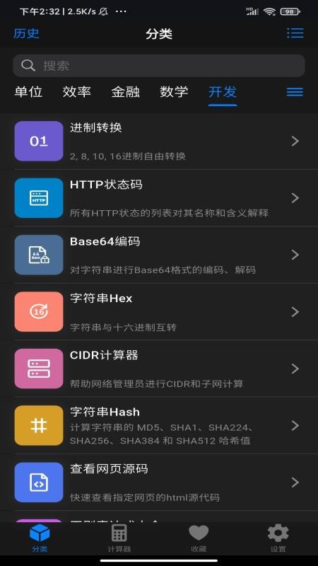 极巧立算官网版