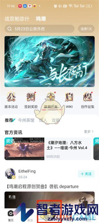 库街区发帖方法
