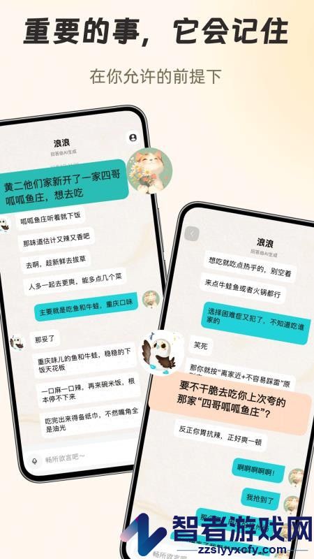 知啁Reso app下载
