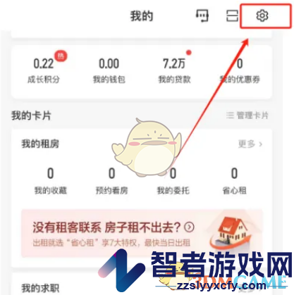 58同城刷新提醒关闭方法