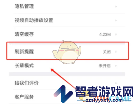 58同城刷新提醒关闭方法
