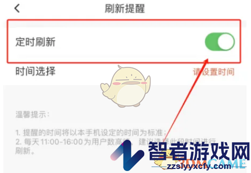 58同城刷新提醒关闭方法