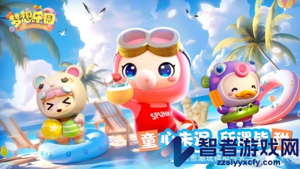 梦想乐园官方正版